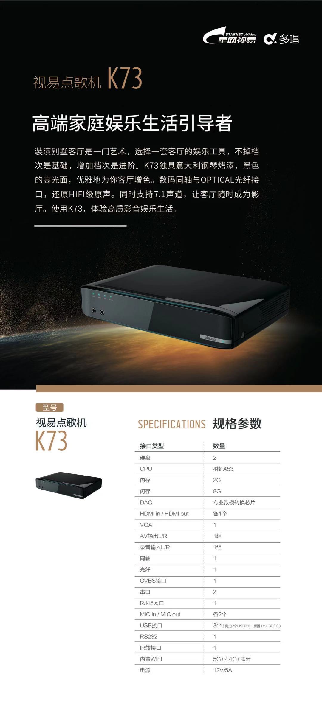 視(shì)易K73參數(shù)說(shuō)明(míng) 視(shì)易K73參數(shù)說(shuō)明(míng)